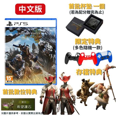 PlayStation PS5 魔物獵人 荒野 Monster Hunter Wilds 中文版 支援跨平台遊玩