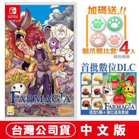 Nintendo 任天堂 【預購】NS Switch 魔農傳記 FARMAGIA -中文版