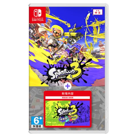 Nintendo 任天堂 現貨新品Switch 斯普拉遁 3 + 擴充票 Splatoon 3+DLC 漆彈大作戰 3 中文版 台灣公司貨