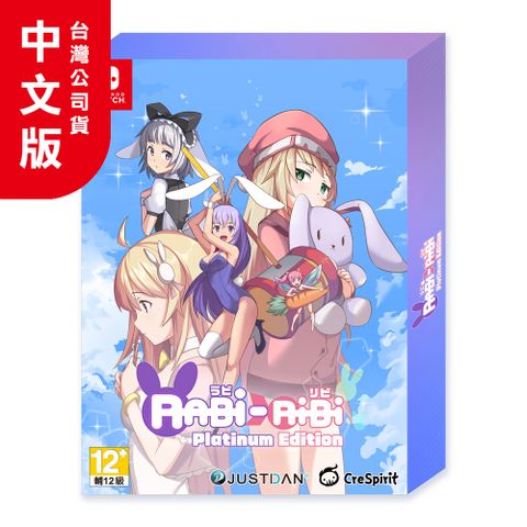 NS《Rabi-Ribi 拉比哩比》中文白金版