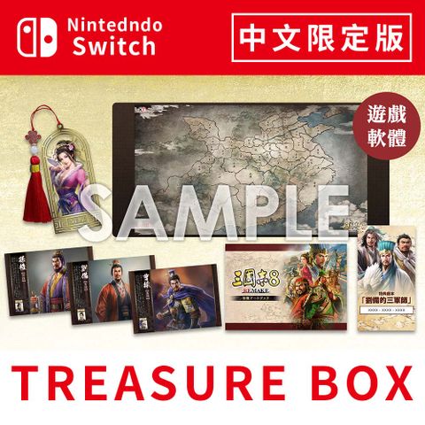 Nintendo 任天堂 NS《 三國志 8 Remake 》中文限定版