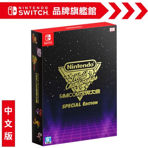 Nintendo 任天堂 NS  World Championships Famicom世界大會 特別版 亞版