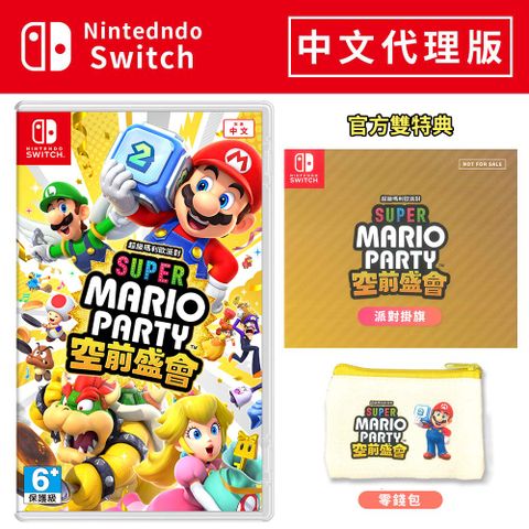 Nintendo 任天堂 【現貨】NS《 超級瑪利歐派對 空前盛會 》中文一般版