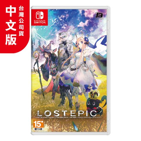 NS《LOST EPIC 失落史詩》中文一般版