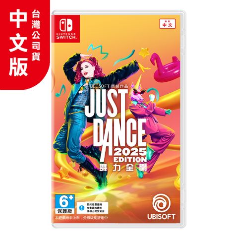 Nintendo 任天堂 NS《Just Dance 舞力全開 2025》亞中版