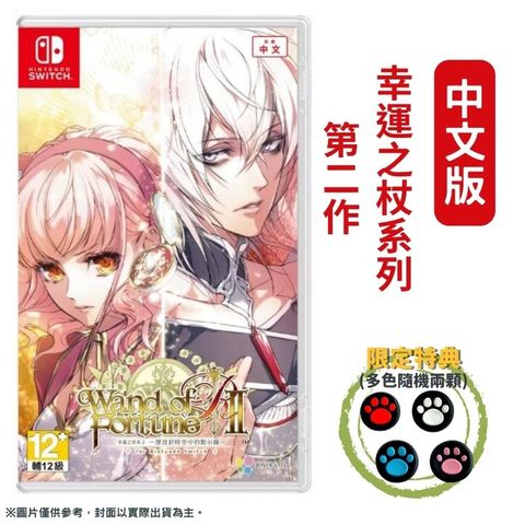 Nintendo 任天堂 幸運之杖R2 湮沒於時空中的默示錄 Wand of Fortune 中文版