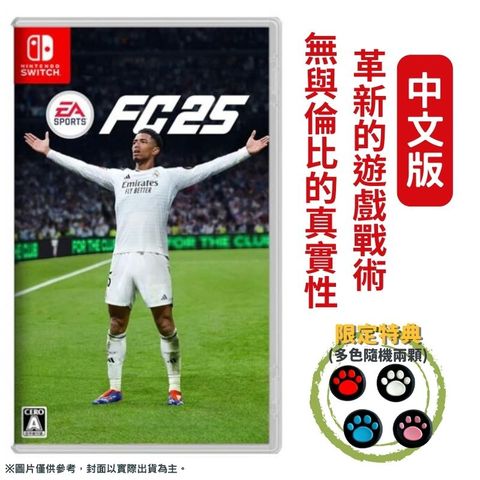 Nintendo 任天堂 Switch EA SPORTS FC 25 中文版