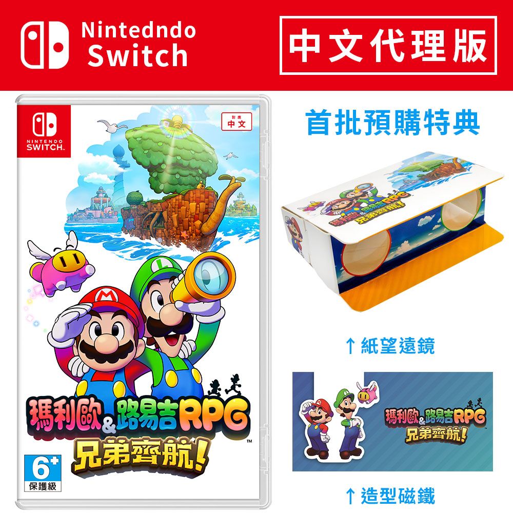 Nintendo 任天堂 【預購】NS《 瑪利歐＆路易吉RPG 兄弟齊航！ 》中文一般版