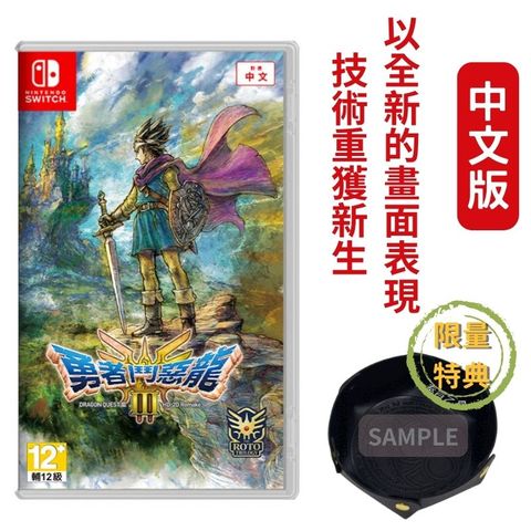 Nintendo 任天堂 switch 勇者鬥惡龍3 HD-2D 重製中文版 DRAGON QUEST