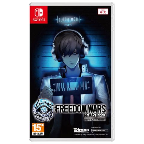 Nintendo 任天堂 Switch NS 自由戰爭 Remastered 中文版 台灣公司貨 FREEDOM WARS Remastere 預計2025/01/09上市出貨