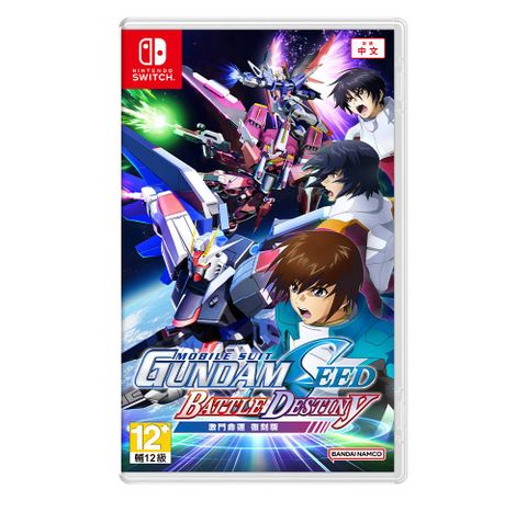 Nintendo 任天堂 Switch 機動戰士 GUNDAM SEED 激鬥命運 復刻版 台灣公司貨