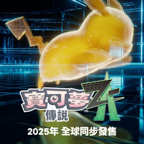 Nintendo 任天堂 NS Switch 寶可夢傳說 Z-A 中文版 贈8入卡匣收納盒