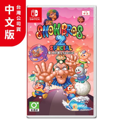 NS《雪人兄弟2 Special》中文版