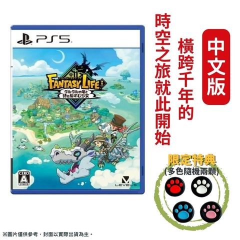 PlayStation PS5 奇幻生活 i：轉圈圈的龍和偷取時間的少女 中文版