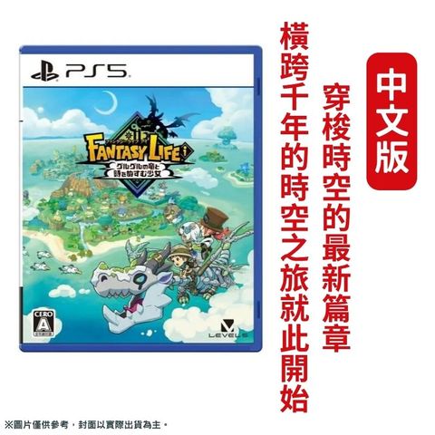 PlayStation PS5 奇幻生活 i：轉圈圈的龍和偷取時間的少女 中文版
