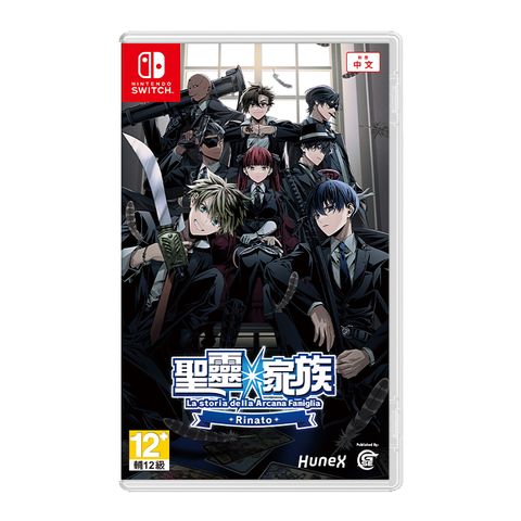 Nintendo 任天堂 Switch 聖靈家族 Rinato 中文一般版 台灣公司貨 預計2025/07/24上市出貨
