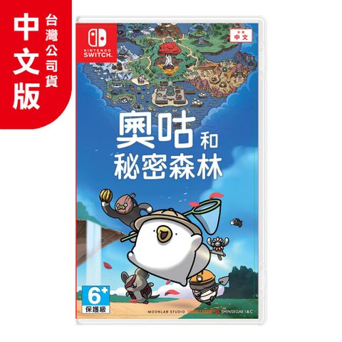 NS《奧咕和秘密森林》中文版