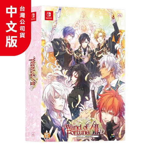 NS《幸運之杖Wand of Fortune R2 FD ∼獻給妳的終章∼》中文限定版