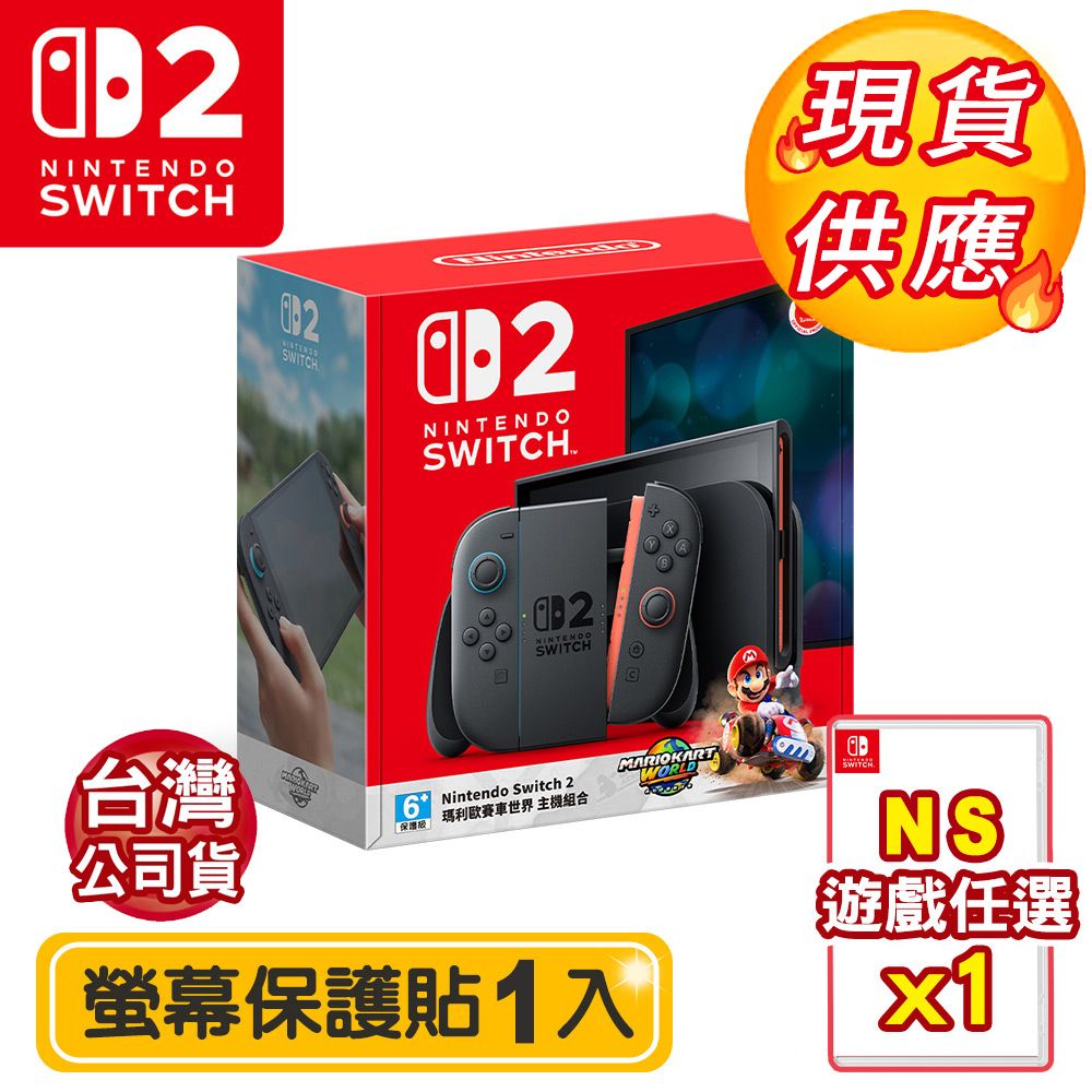 任天堂 - 新品　Nintendo Switch NINTENDO SWITCH 任天堂 任天堂switch】任天堂switch多少钱_任天堂switch价格-太平洋产品报价