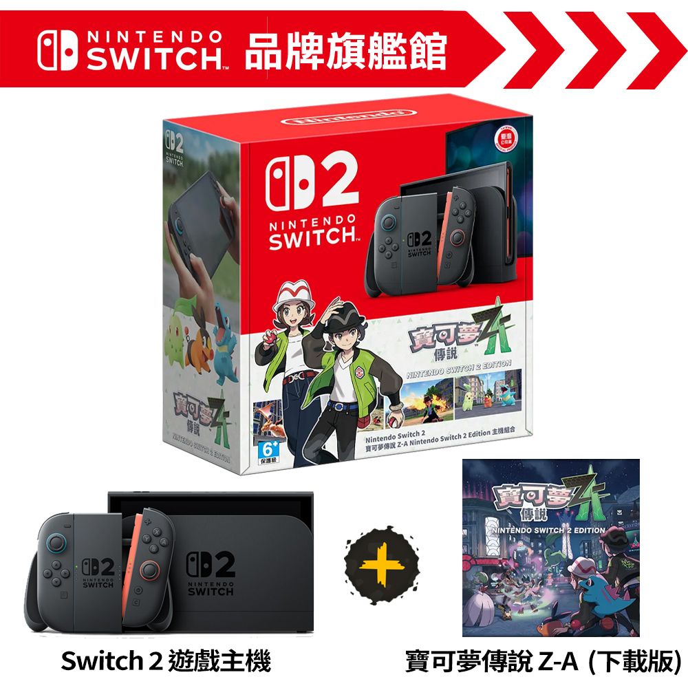 Nintendo Switch 2 | 7/10台灣發售日- PChome 24h購物