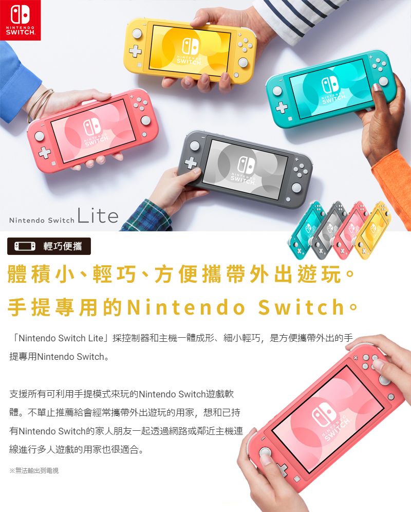 任天堂Switch Lite主機珊瑚色-台灣公司貨+ 精選遊戲超值組- PChome 24h購物