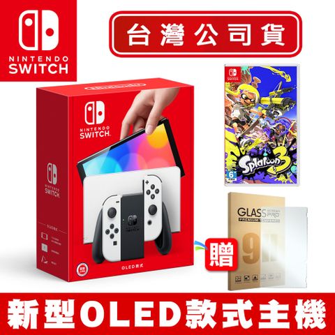 任天堂 Switch 新型OLED款式主機 白色 (台灣公司貨)+斯普拉遁3超值組