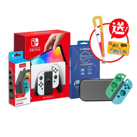 Nintendo Switch OLED 款式公司貨主機(白色) + SWITCH OLED 9H抗藍光玻璃保護貼 + Joy-Con手把類比果凍套(藍綠色) + 主機收納硬殼包 + Switch 蟒蛇四充 Joy-Con