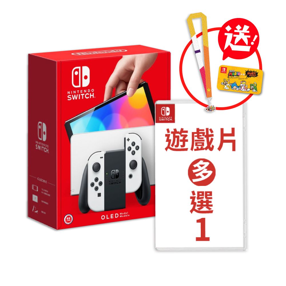 Nintendo 任天堂 Switch Oled 款式公司貨主機 白色 精選遊戲x1 Pchome 24h購物