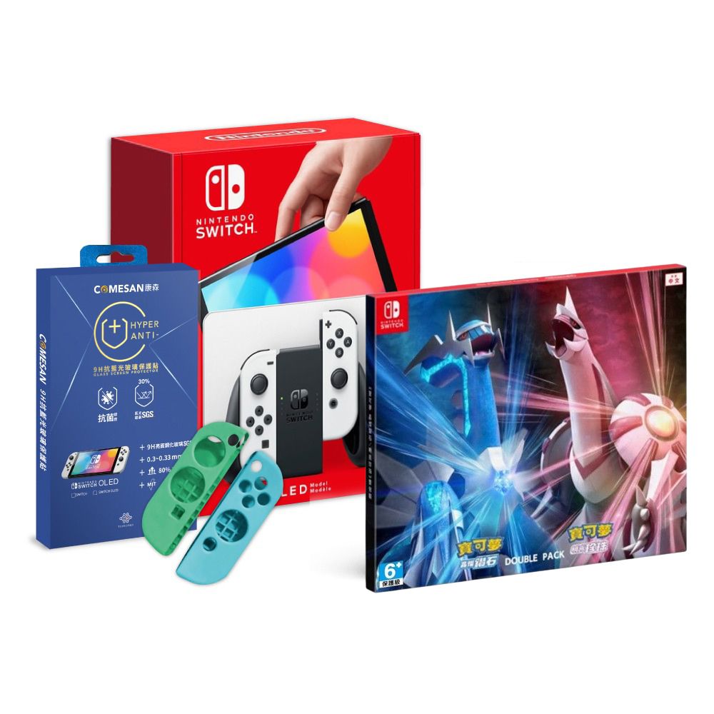Nintendo 任天堂  Switch OLED 款式公司貨主機(白色) + NS  寶可夢 明亮珍珠+晶燦鑽石中文版雙重包 + SWITCH OLED 9H抗藍光玻璃保護貼 + Joy-Con手把類比果凍套(藍綠色)