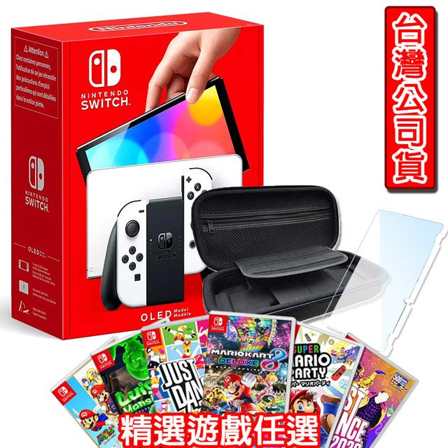 Nintendo 任天堂 Switch Oled主機 白色 精選遊戲 1 保護貼 攜帶包 副廠 Pchome 24h購物