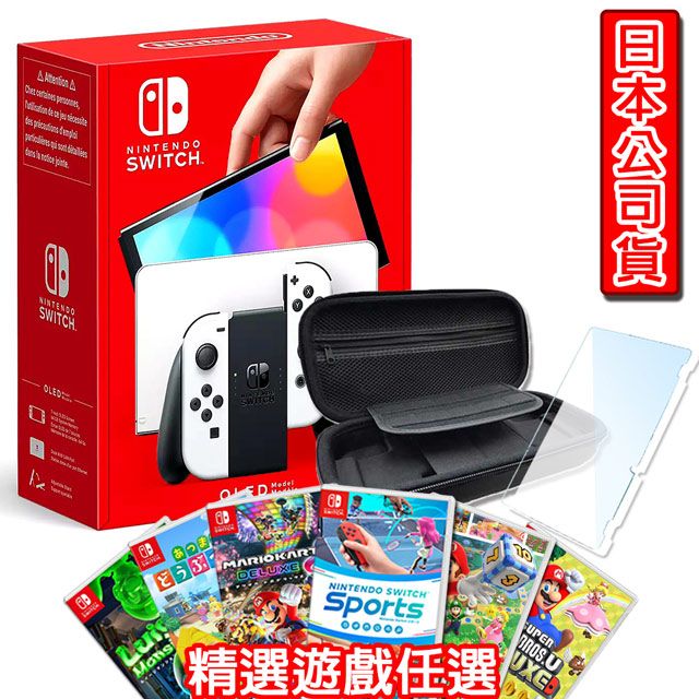 Nintendo 任天堂  Switch OLED主機(白色)+精選遊戲*1+保護貼+攜帶包(副廠)