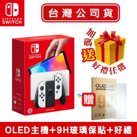任天堂Switch 新型OLED款式主機 白色