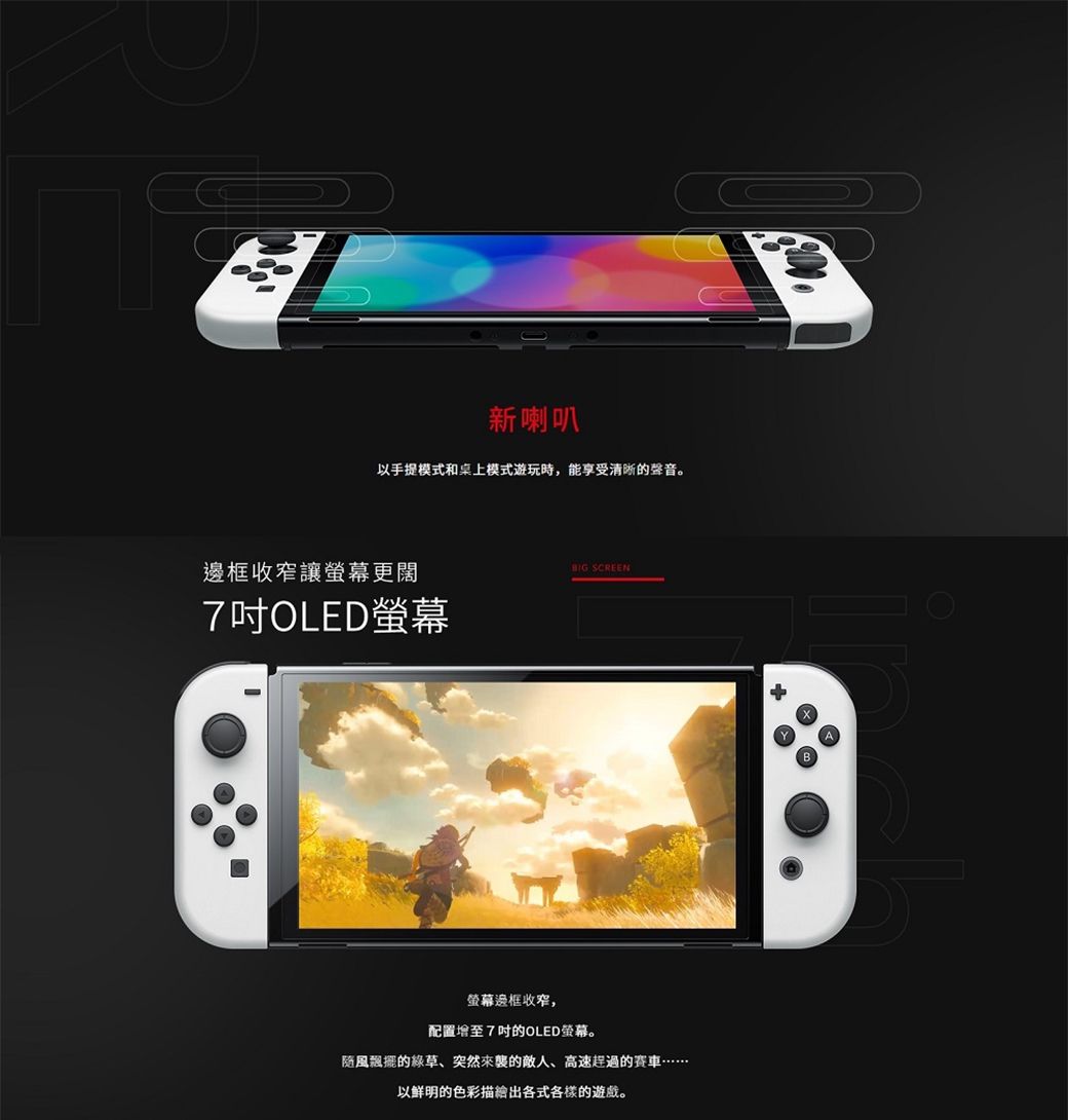 任天堂Switch 新型OLED款式主機白色(台灣公司貨) - PChome 24h購物