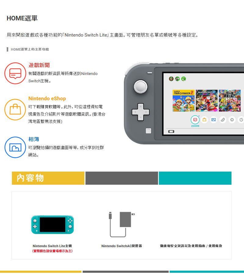 Switch Lite 主機-藍綠+遊戲任選一+玻璃貼+攜帶包- PChome 24h購物