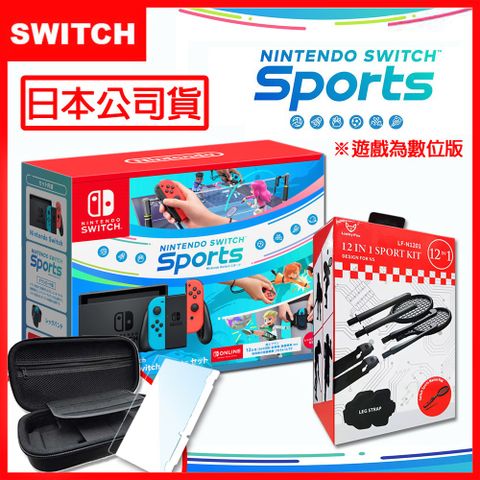 任天堂 Switch主機《Sports 運動》同捆組-(日本公司貨)+體感全配件組+硬殼包+保護貼【贈：隨機特典】
