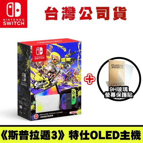任天堂 Nintendo Switch 斯普拉遁3 (漆彈大作戰) 特仕OLED款式主機(台灣公司貨)