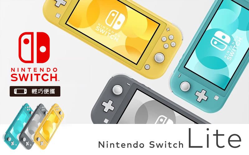 全新福利品)Switch Lite 動物森友會主機(不含遊戲)+原廠動森包(含保護