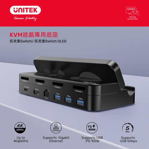 Nintendo 任天堂 【UNITEK】G1002C KVM Switch 專用底座