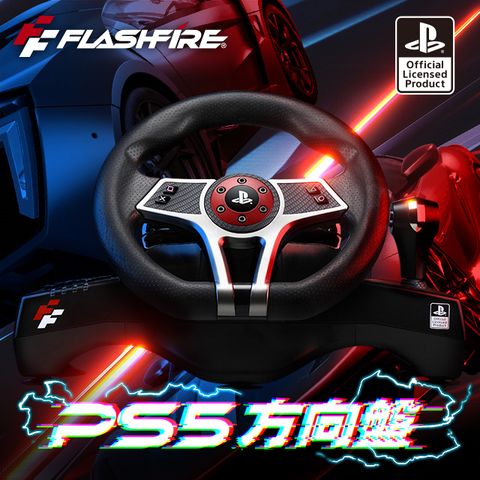 PS5/PS4適用 SONY授權賽車方向盤支援跑車浪漫旅7