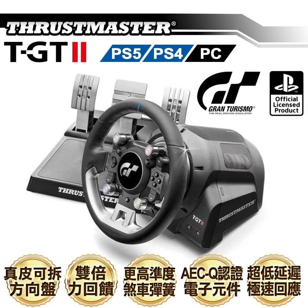 THRUSTMASTER T-GT II 王者旗艦賽道力回饋真皮方向盤金屬三踏板組GT