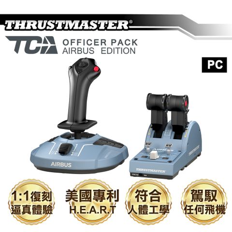 多項國際電競賽事指定品牌THRUSTMASTER 圖馬思特TCA Officer Pack Airbus Edition 空中巴士飛行搖桿套組