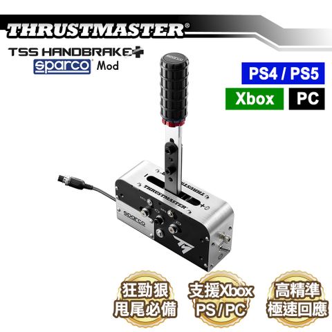 多項國際電競賽事指定品牌THRUSTMASTER 圖馬思特Sparco TSSH+ 金屬手煞車 (PS5/PS4/Xbox/PC)
