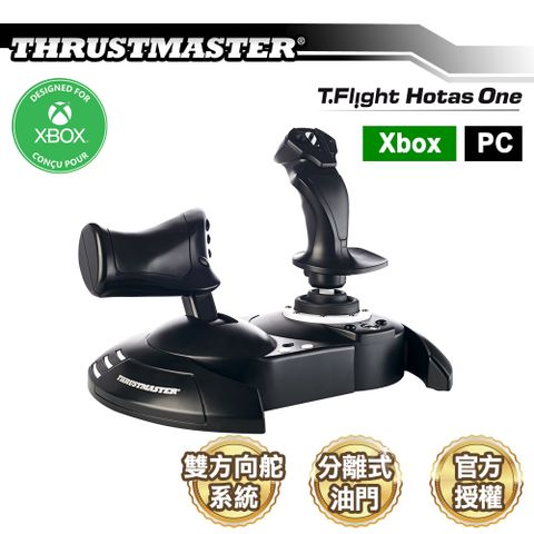 多項國際電競賽事指定品牌方向盤THRUSTMASTER 圖馬思特 T.Flight Hotas One 飛行搖桿 (Xbox 官方授權/PC)