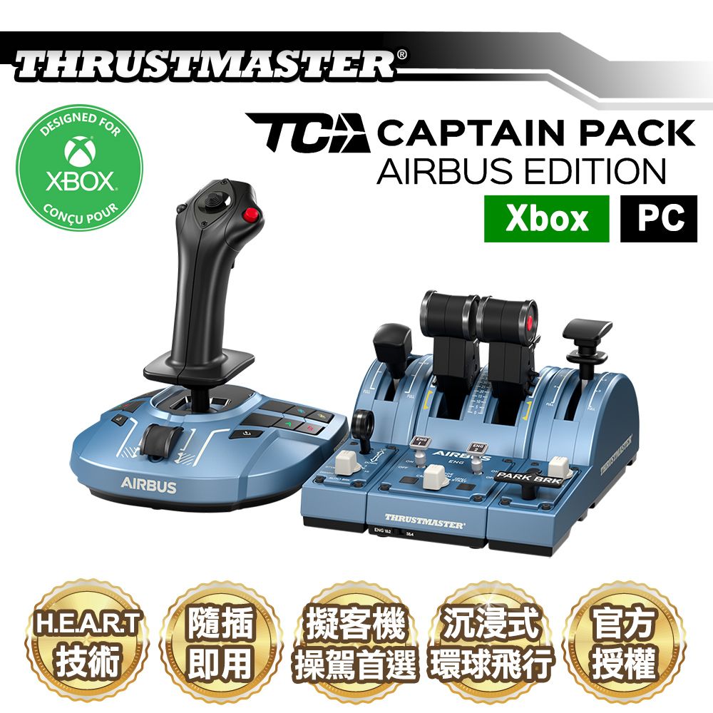 THRUSTMASTER 圖馬思特TCA Captain Pack x Airbus Edition 空中巴士特