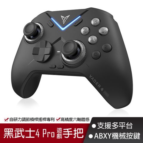 Flydigi 黑武士4 PRO 力調節槓桿搖桿 遊戲手把 競技精英手把 電競手把 PC手把 競技精英手把 支援steam