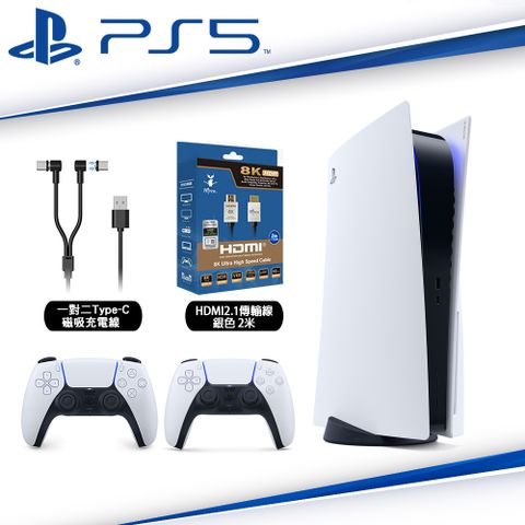 SONY PS5 PlayStation5 光碟版主機+第二支手把+傳輸線/雙充電線組合包