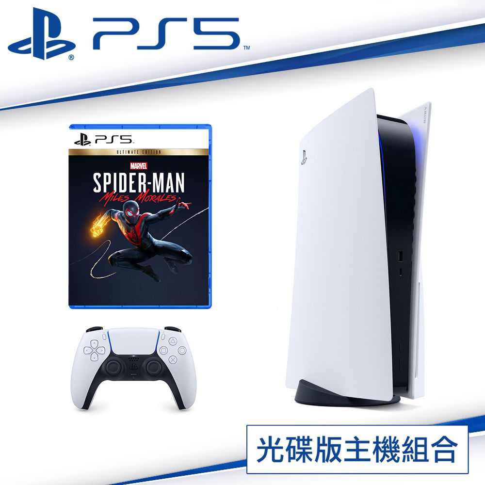 SONY PS5 PlayStation5 光碟版主機+漫威蜘蛛人：麥爾斯·摩拉斯終極版強