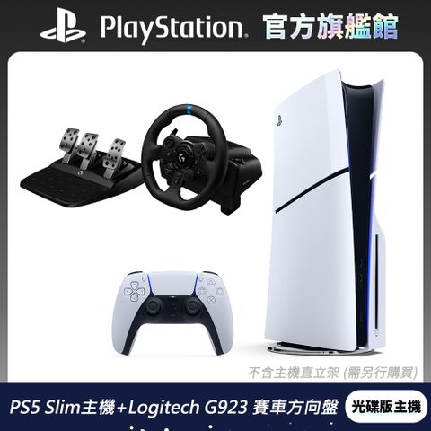 PS5 遊戲主機 (光碟版)+Logitech G923 賽車方向盤
