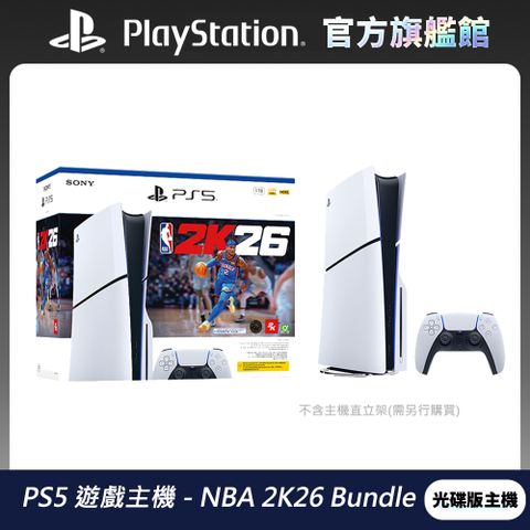 PS5 遊戲主機 (光碟版) - NBA 2K26 Bundle