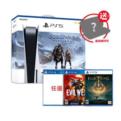 SONY PS5《戰神》同梱主機+PS5艾爾登法環+PS4西部魔域+PS4任選一片